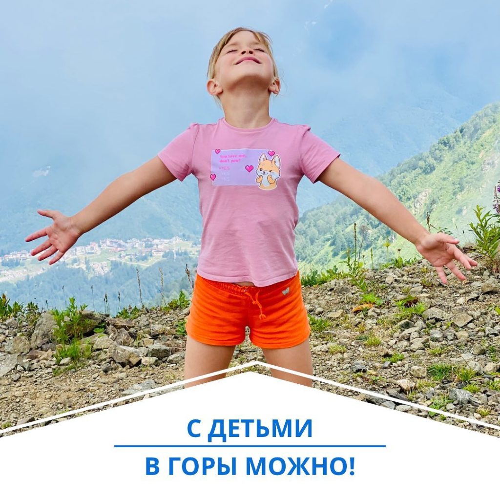походы в горы с детьми